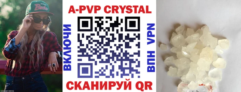 A PVP кристаллы  Полярные Зори 