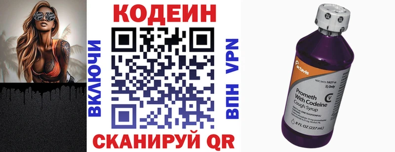 Кодеиновый сироп Lean Purple Drank  Полярные Зори 