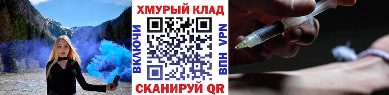 купить закладку  Полярные Зори  ГЕРОИН VHQ 